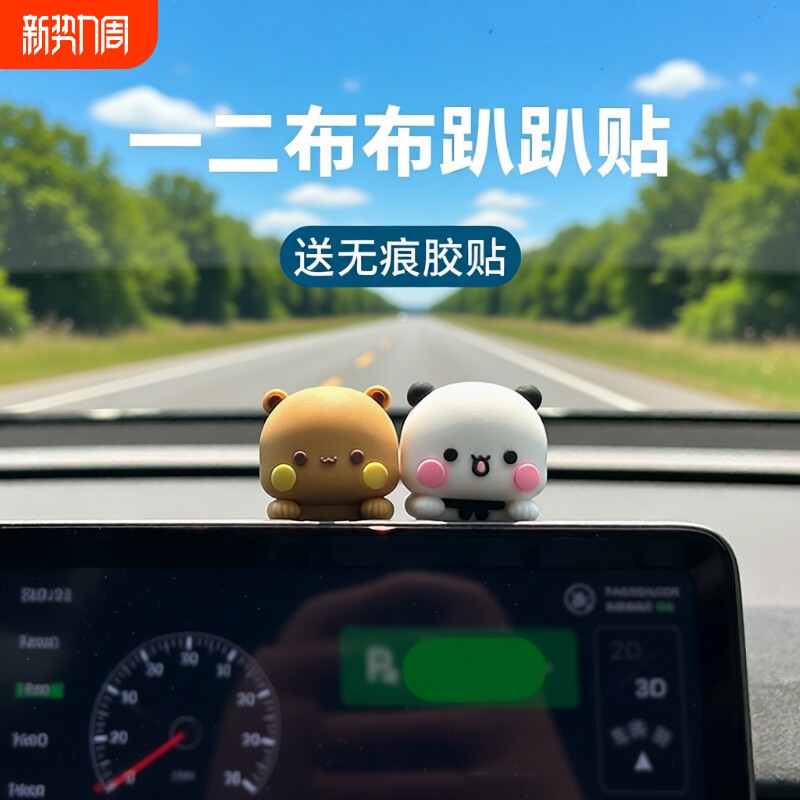 一二布布趴趴背贴汽车显示屏玩偶公仔装饰手机电脑礼物摆件新款