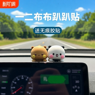 一二布布趴趴背贴汽车显示屏玩偶公仔装 饰手机电脑礼物摆件新款