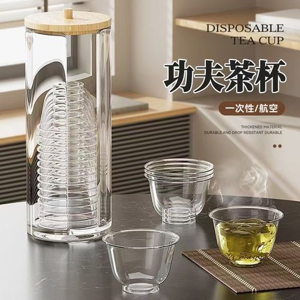 一次性水杯加厚硬质塑料功夫小茶杯耐高温商用食品级加硬待客二两