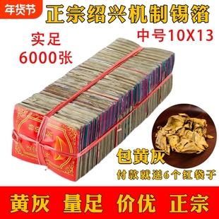 锡箔纸绍兴手工锡箔特黄灰真锡箔1000张手工锡箔折元宝锡箔纸包邮