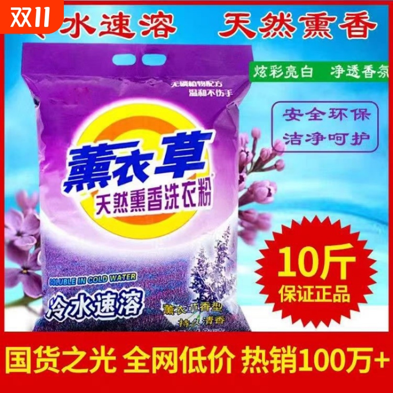熏衣草洗衣粉香味持久超级香酒店宾馆机洗专用留香袋衣物