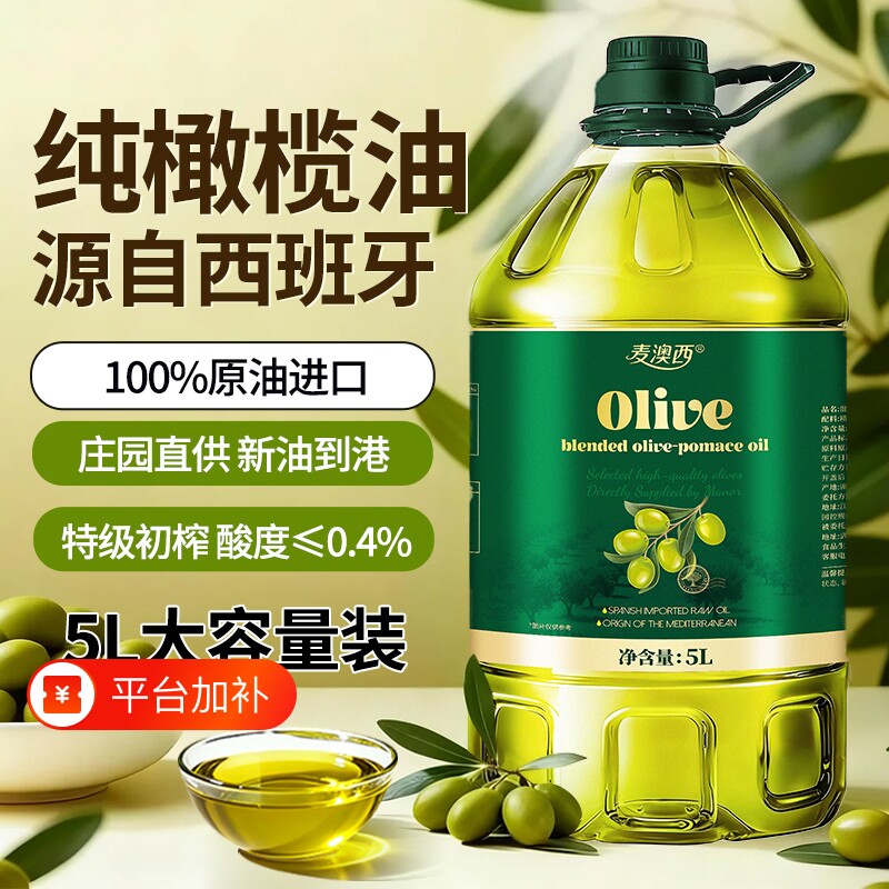 西班牙油橄榄油进口5L装含特级初榨橄榄油食用油炒菜精炼家用健身