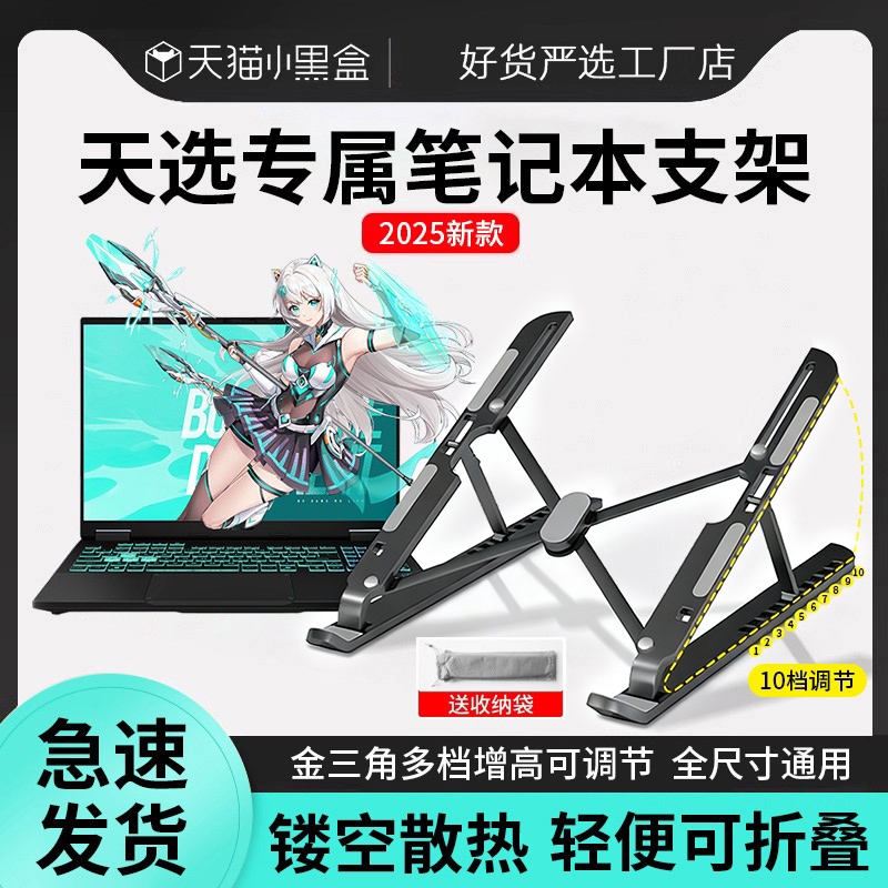 适用于华硕笔记本电脑支架散热铝合金增高架托升降折叠桌面悬空天选6Pro5灵耀14a豆无畏16灵耀游戏本支撑架子