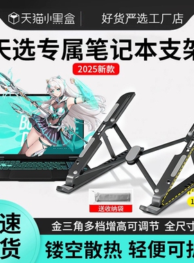 适用于华硕笔记本电脑支架散热铝合金增高架托升降折叠桌面悬空天选6Pro5灵耀14a豆无畏16灵耀游戏本支撑架子