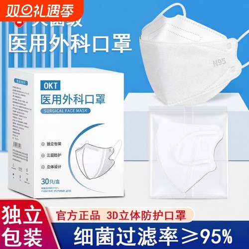医用防尘防雾霾n95口罩