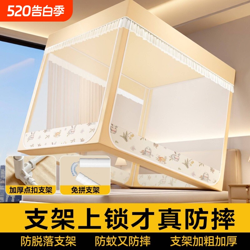 家用卧室免安装蚊帐婴儿防掉床儿童防摔蒙古包拉链纹帐2026床笠款
