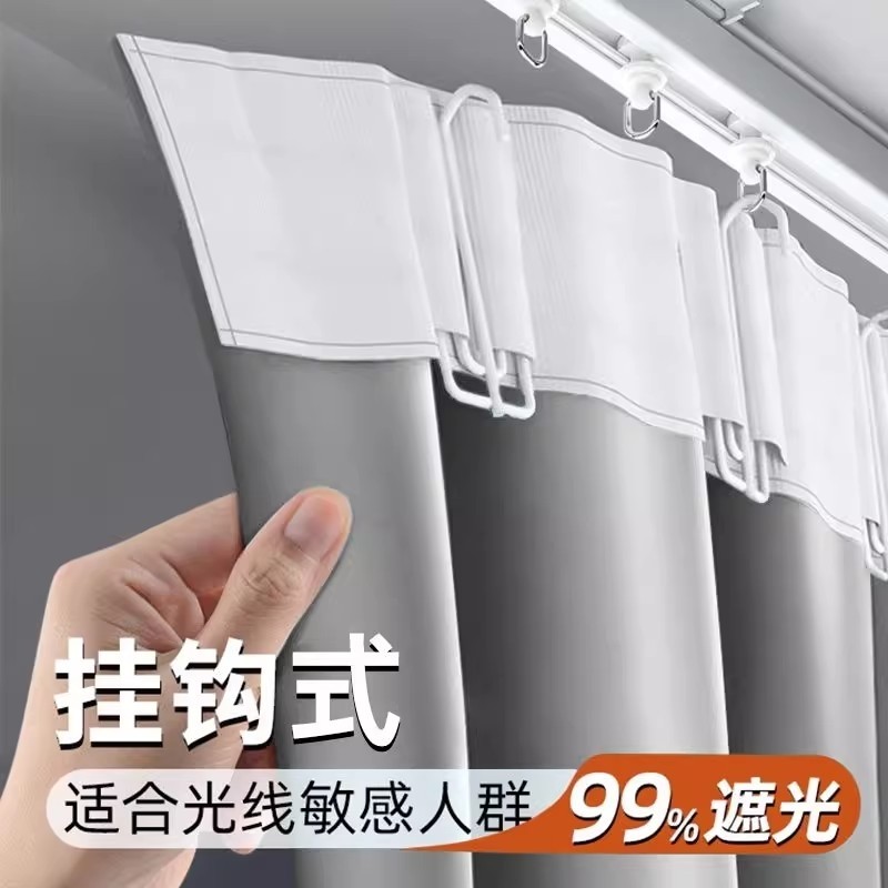 全遮光挂钩式窗帘出租房卧室遮阳飘窗2025新款窗帘布免打孔隔热