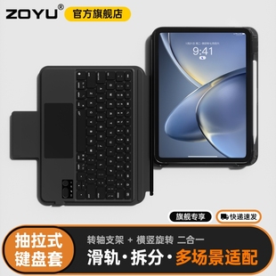 iPadair7键盘保护套air6滑轨抽拉拆分54适用苹果iPad11键盘壳iPad10平板旋转支架air11蓝牙键盘轻薄防摔笔槽