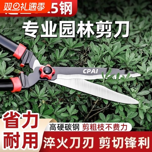 【园艺师推荐】高碳钢修枝剪刀