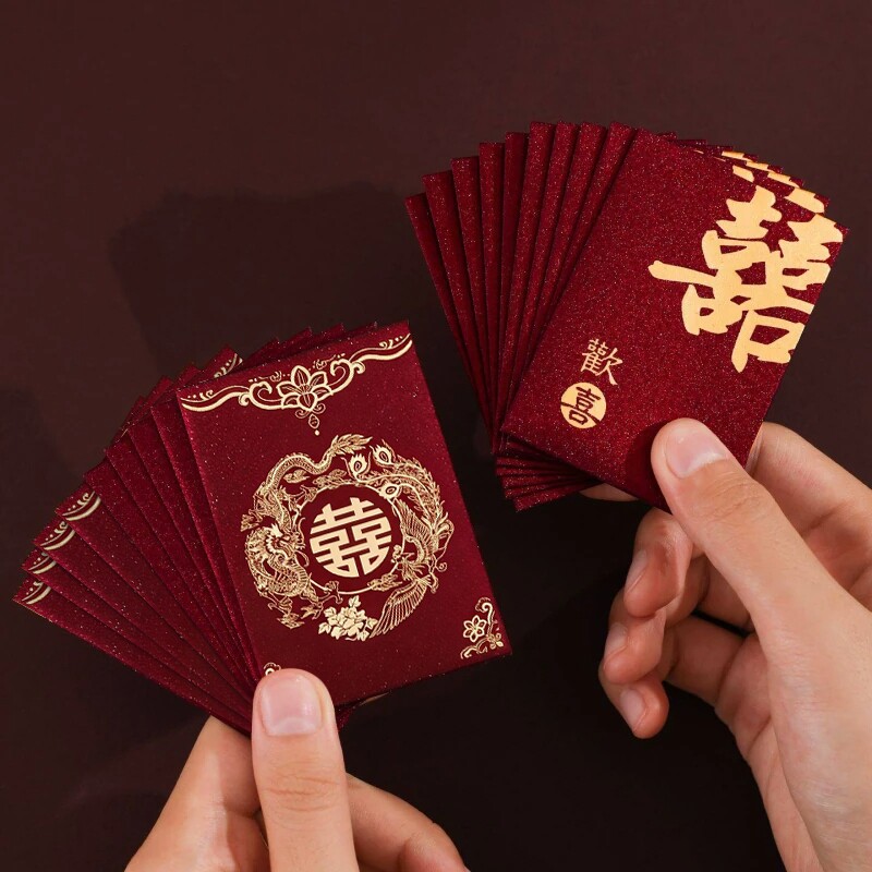 新款结婚红包专用堵门接亲小号迷你创意婚礼塞门喜字利是封红包袋