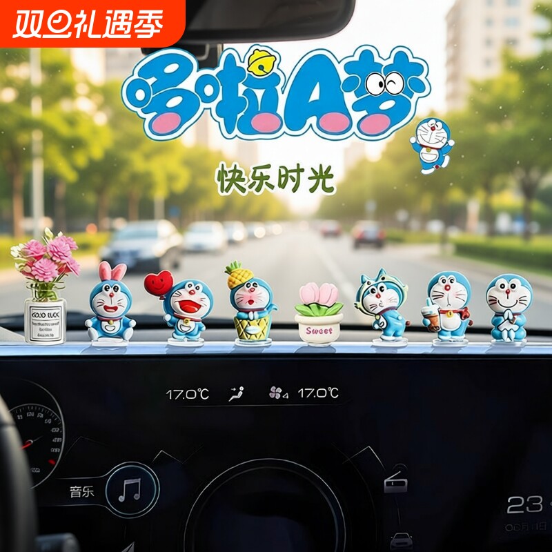 超萌办公哆啦A梦汽车摆件车载中控台可爱电脑电动三轮车解压装饰