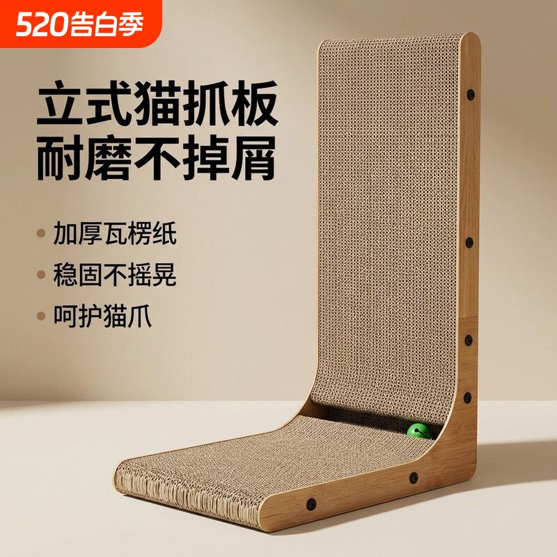 L型猫抓板立式一体耐抓大号耐磨不掉屑多功能猫窝瓦楞纸猫咪玩具