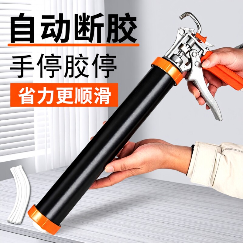 结构胶枪自动断胶省力玻璃胶专用打胶神器软硬胶两用美容密封胶