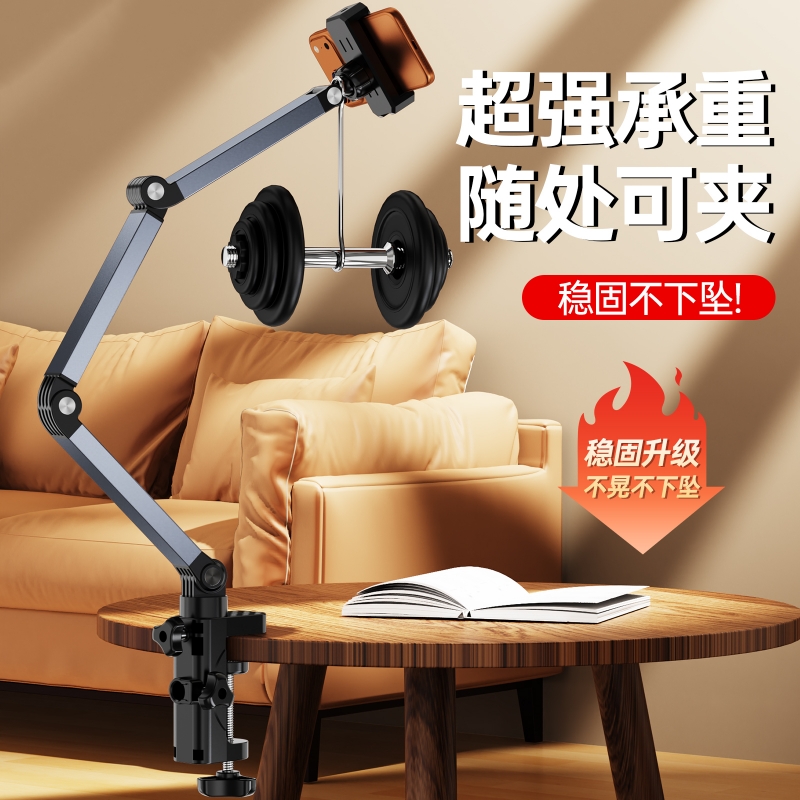 悬臂平板支架桌面直播追剧