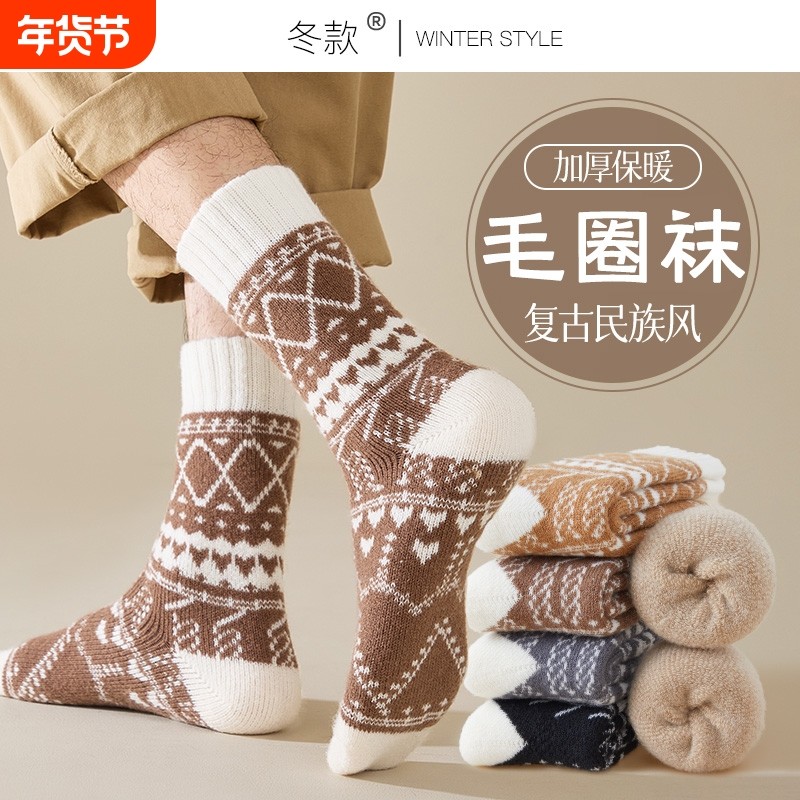 袜子男款2026秋冬中筒袜加绒加厚保暖冬季民族风毛圈长袜复古棕色
