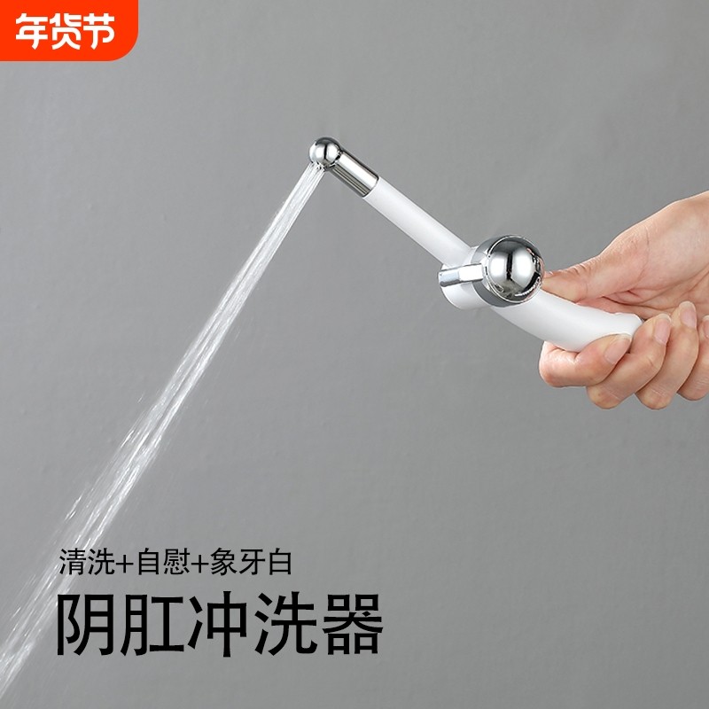 象牙白 净身妇洗器喷头套装马桶清洗器妇女私处洗屁股冲洗器龙头,家装主材,净身妇洗器/私处肛门冲洗器,淘宝优惠券,粉丝福利购,淘宝优惠卷