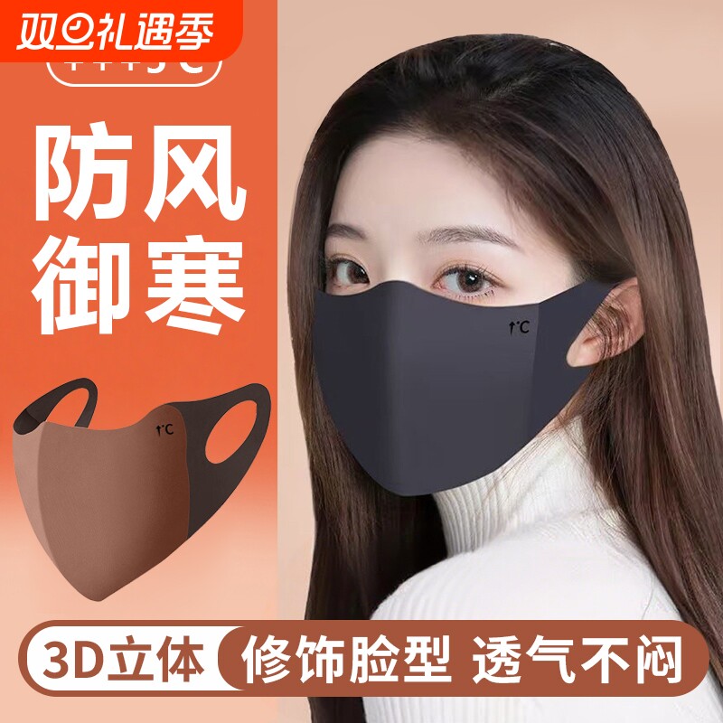 保暖口罩女士冬美拉德高颜值成人新款加厚骑行通用防风口罩防寒男