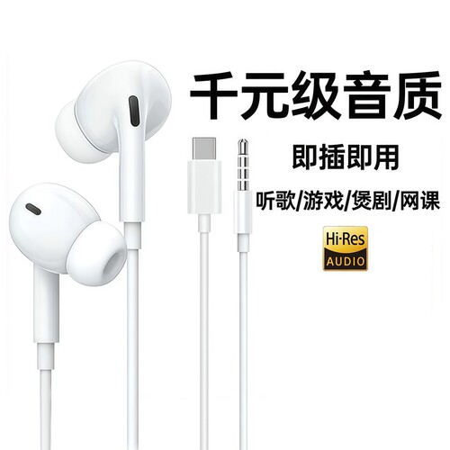 高音质有线耳机typec接口