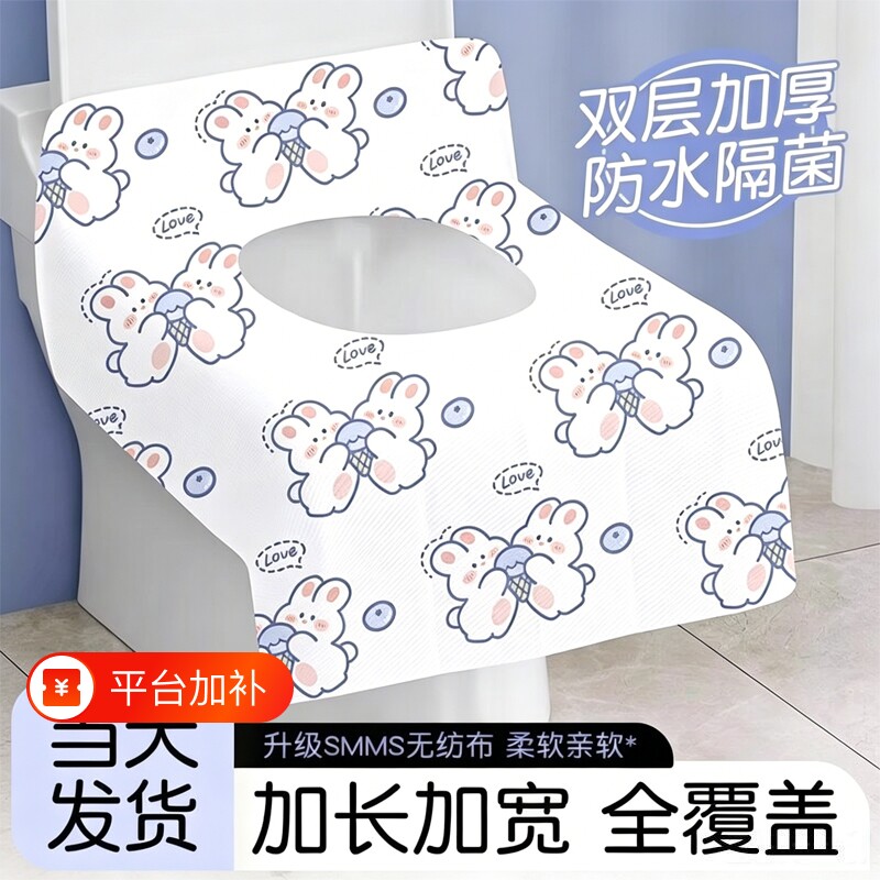 马桶垫一次性独立包装加大全覆盖产妇坐垫套旅行游专用酒店坐便器
