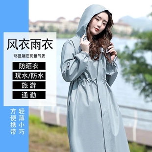 雨衣女电动车成人全身防暴雨时尚韩版新款女士薄长款防晒防水风衣
