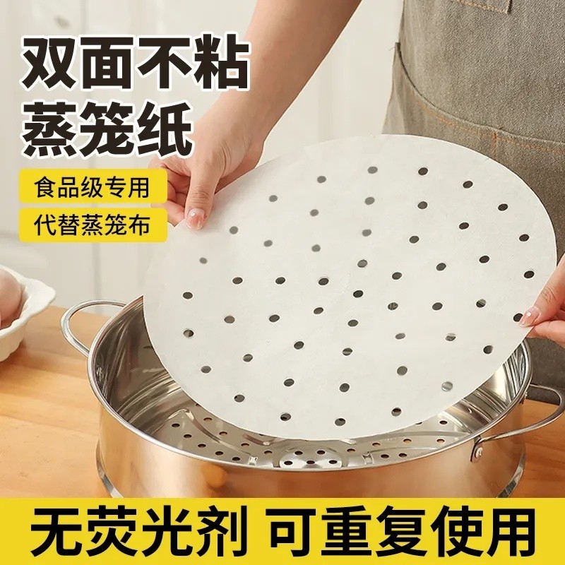 食品级蒸笼纸蒸包子垫纸蒸锅垫子家用蒸馒头小垫纸屉布油纸不粘锅