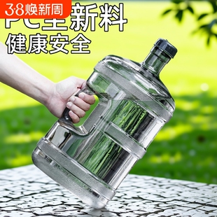 纯净水桶空桶家用食品级pc储水桶饮水机装水桶手提矿泉水桶蓄水桶