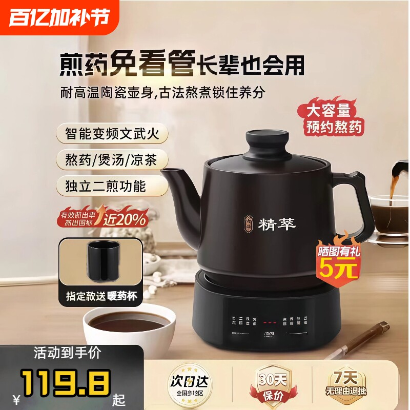 中药电煎壶美煎药壶的全自动熬药家用中医熬煮药砂锅养生壶煲药罐