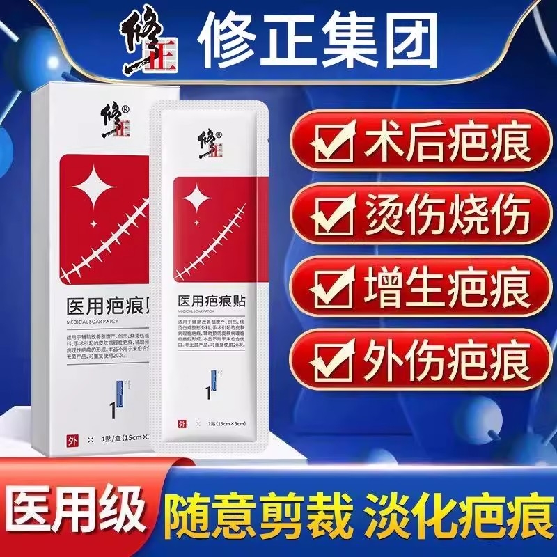 疤痕贴医用剖腹产术后伤口防水贴双眼皮甲状腺去除减张硅酮凝胶贴