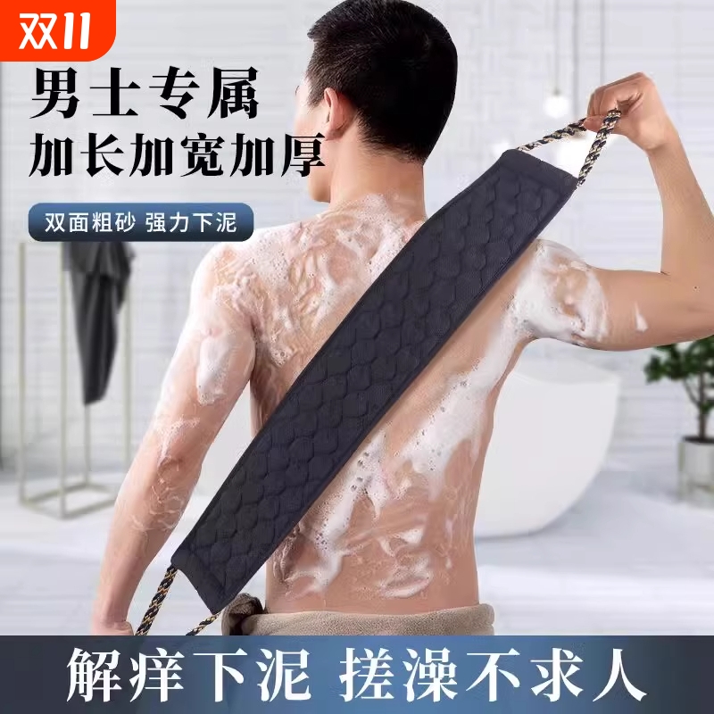 专用搓澡巾强力搓泥搓背不求人