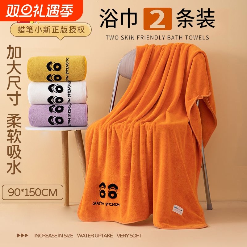 蜡笔小新浴巾家用珊瑚绒比纯棉吸水2025新款男大人毛巾女洗澡情侣