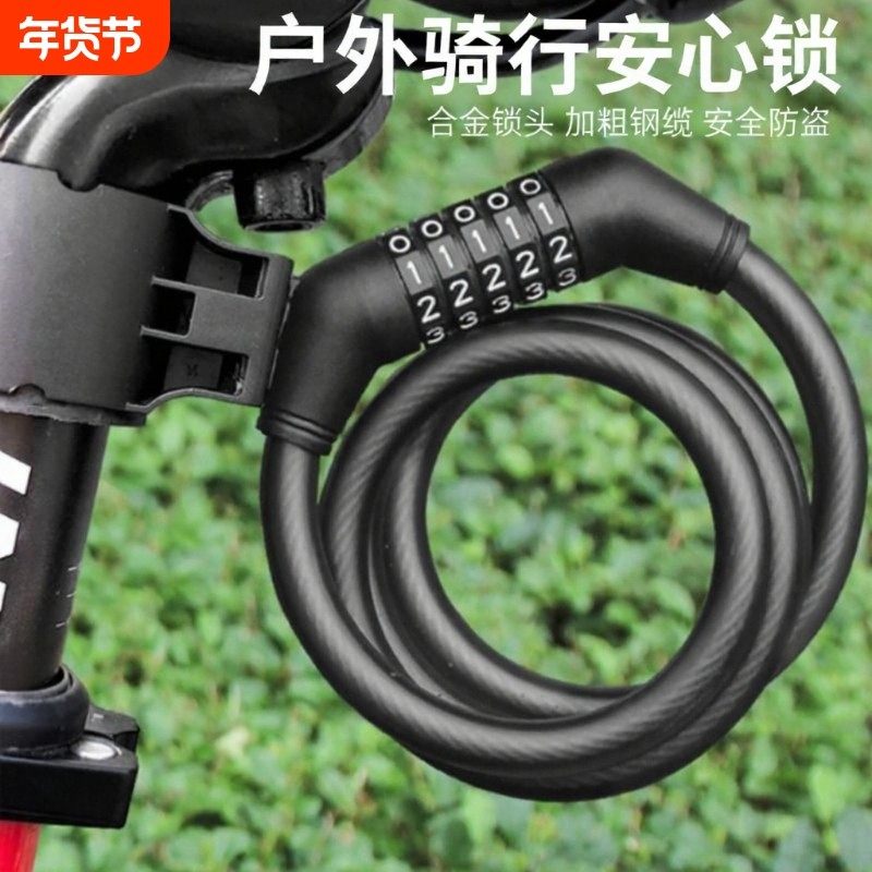 中立自行车锁防盗锁密码锁便携式固定滑板山地车电动车专用单车锁