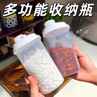 豆浆杯子白砂糖专用储存罐装 瓶子 淀粉面粉收纳盒盐罐密封防潮分装
