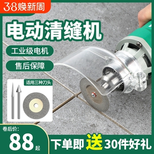清缝神器地砖瓷砖美缝专用工具小型电动清缝机磨片套装全套切割片