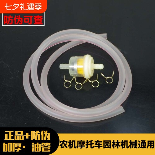 摩托车加厚汽油油管汽油输送管摩托车化油器连接橡胶管油管燃油管