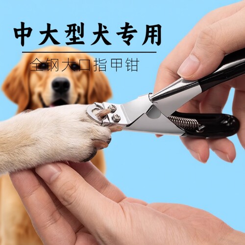 宠物指甲剪多档调节|千人加购