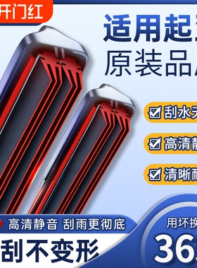 适用起亚k3雨刮器片智跑k2kx3k4k5kx5福瑞迪狮跑原装赛拉图雨刷条