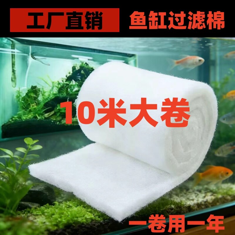 鱼缸专用过滤棉羊绒棉高密度净化养鱼加厚滤材过滤器白海绵手撕