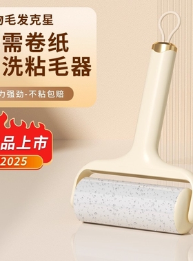 可水洗粘毛器家用强力除毛滚筒刷衣服猫毛粘毛刷沾头发清理神器
