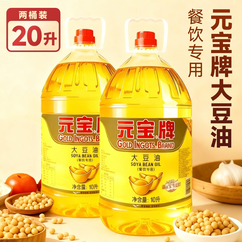 元宝大豆油10升桶装|千人加购