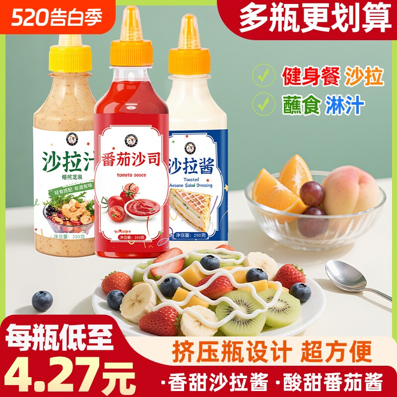 香甜沙拉酱轻食番茄酱三明治汉堡蔬菜包饭寿司水果炸鸡烘焙美乃滋
