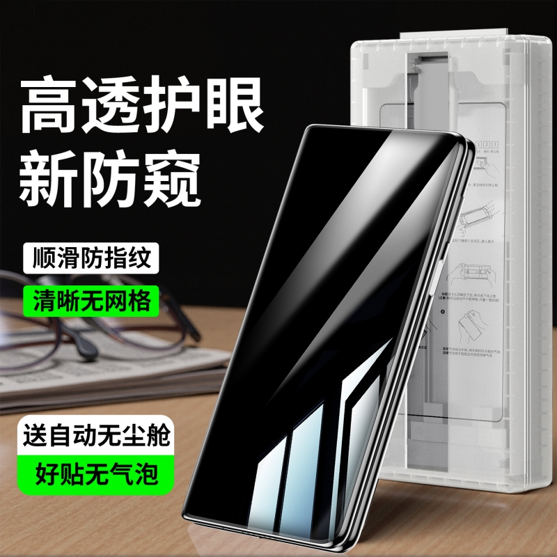 适用于荣耀折叠屏防窥膜送无尘舱
