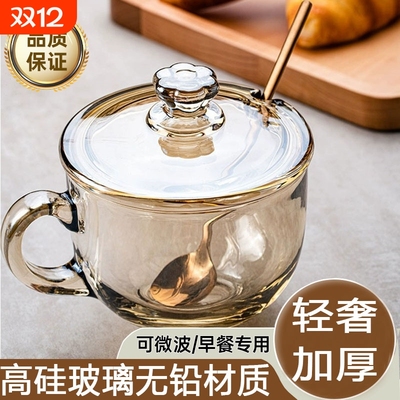 【食品级】燕麦早餐杯耐热防爆