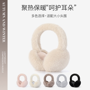 毛绒耳罩冬女冬季 保暖耳包护耳朵耳捂子可折叠学生防冻耳罩套白色