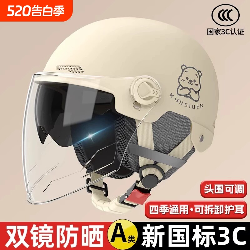 头盔新国标3C认证电动摩托车男女电瓶车防双镜春夏四季通用安全帽