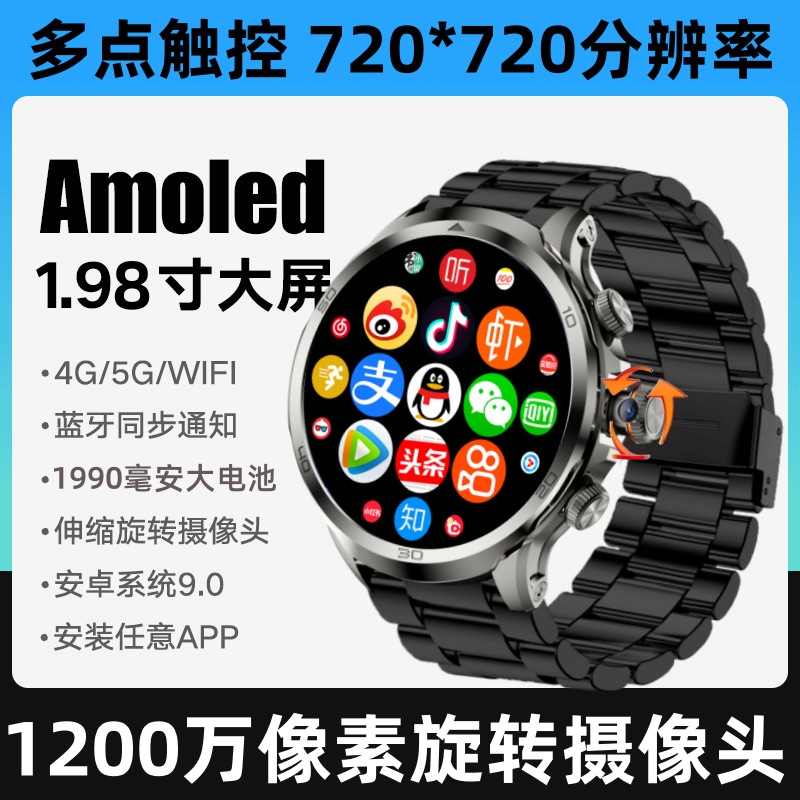 新款5G多功能智能手表旋转摄像头卡WiFi上网下载APP视频通话