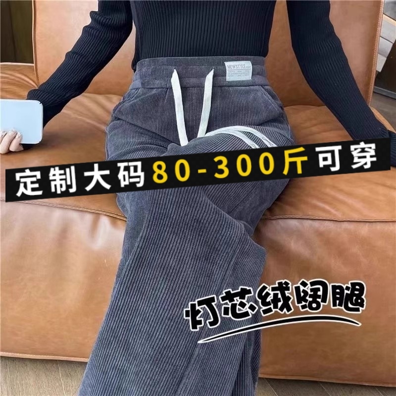 大码加绒阔腿裤女|超1000次加购