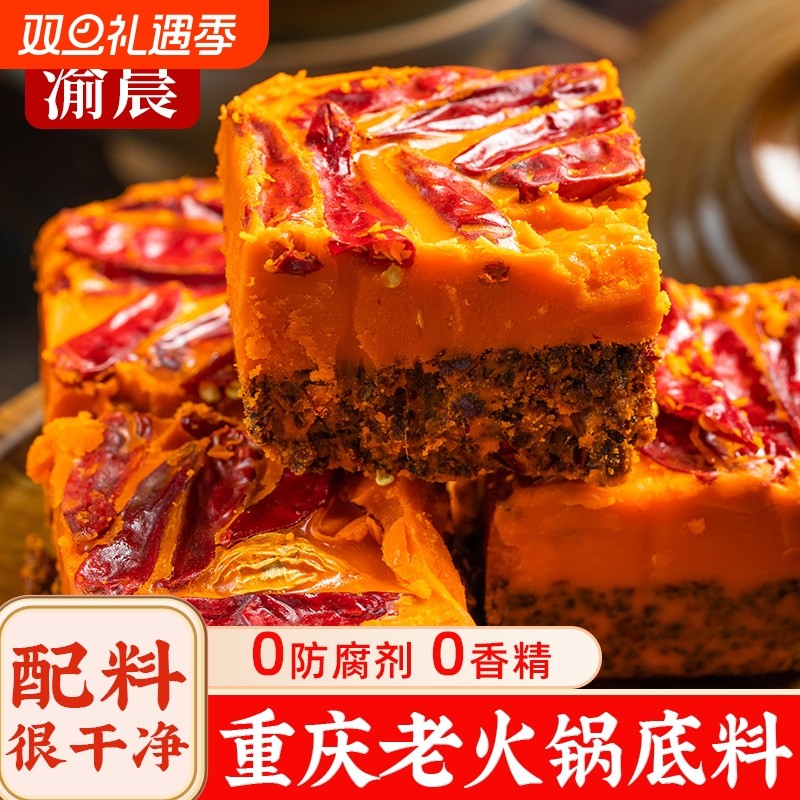 重庆火锅底料500g正宗牛油老火锅调料四川家用麻辣烫酱红油地道