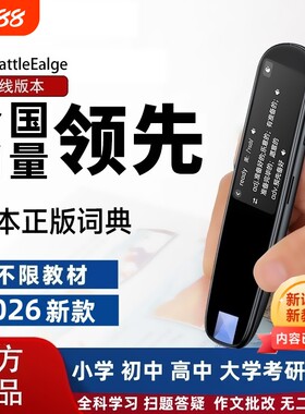 2026新款点读笔学习机词典笔正品