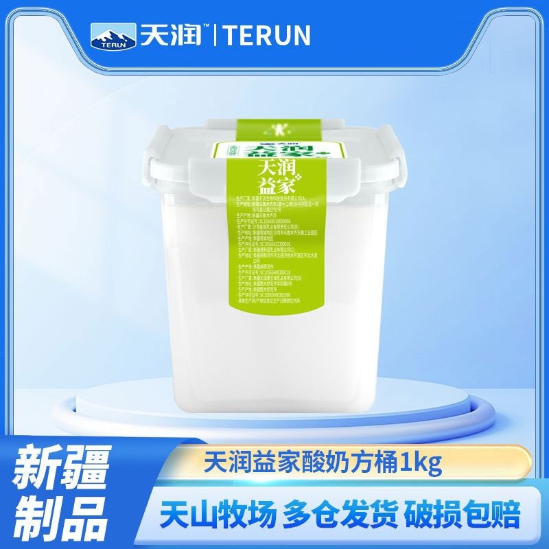 天润新疆益家低温酸奶1kg方桶老酸奶可DIY全脂风味发酵乳桶装蔗糖,咖啡/麦片/冲饮,低温酸奶,淘宝优惠券,粉丝福利购,淘宝优惠卷