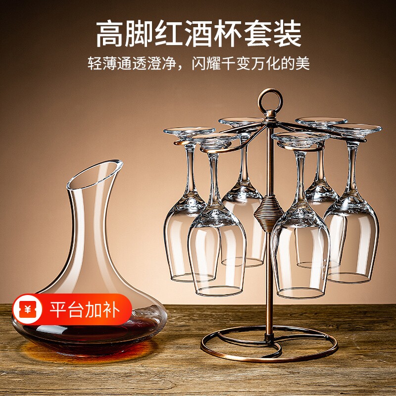 红酒杯套装家用高脚杯大号醒酒器酒具欧式水晶玻璃杯创意葡萄酒杯